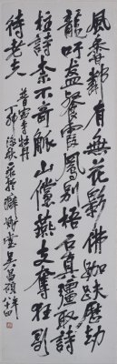 图片[1]-Wu Junqing’s five-character poetry scroll-China Archive